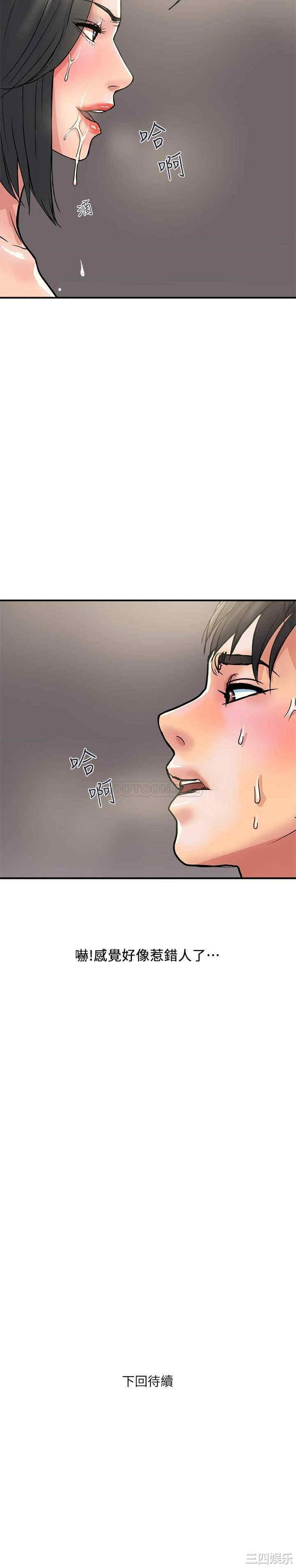 韩国漫画韩漫_行走费洛蒙-第27话在线免费阅读-韩国漫画-第29张图片