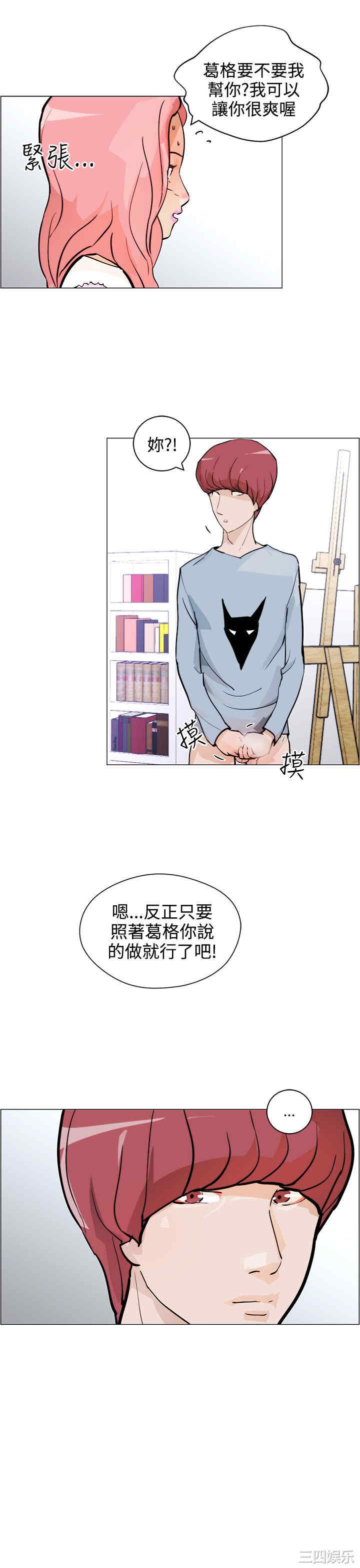 韩国漫画变成狗的男人韩漫_变成狗的男人-第7话在线免费阅读-韩国漫画-第9张图片