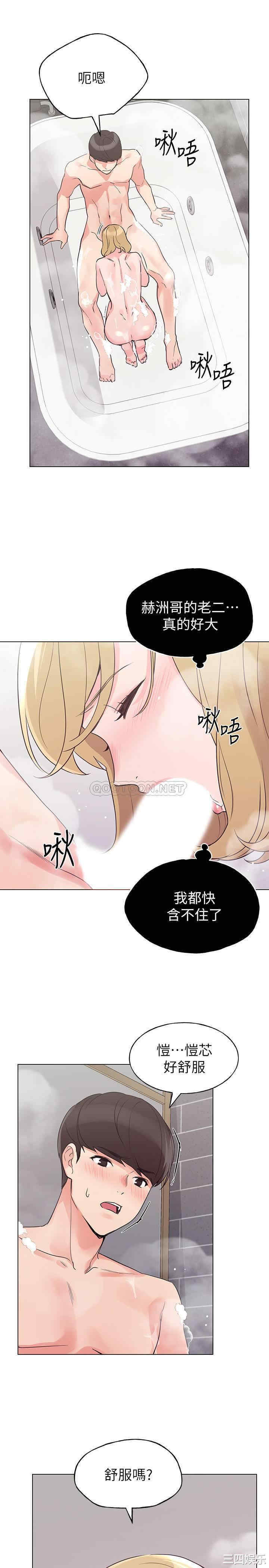 韩国漫画重考生韩漫_重考生-第81话在线免费阅读-韩国漫画-第21张图片