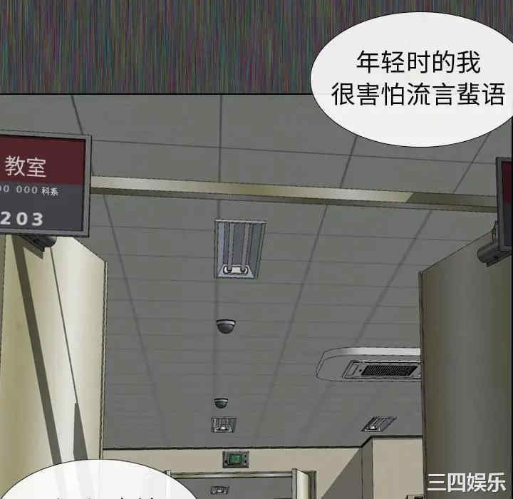 韩国漫画挚友/不单纯友情韩漫_挚友/不单纯友情-第19话在线免费阅读-韩国漫画-第46张图片