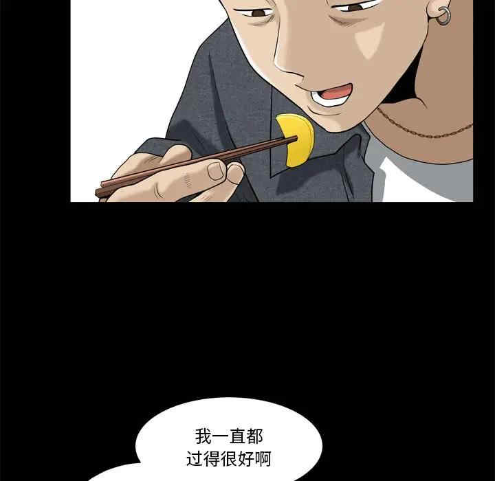 韩国漫画小混混/堕落的人生韩漫_小混混/堕落的人生-第6话在线免费阅读-韩国漫画-第37张图片