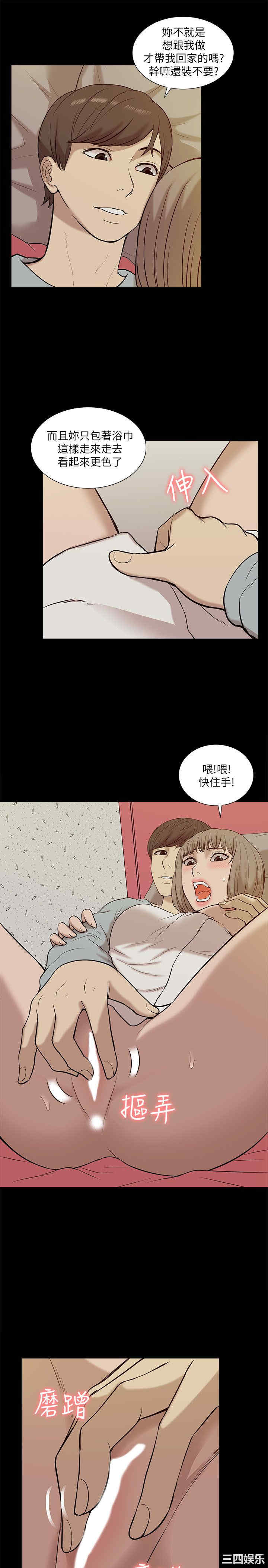 韩国漫画我的M属性学姐韩漫_我的M属性学姐-第25话在线免费阅读-韩国漫画-第13张图片