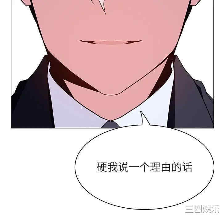 韩国漫画与上司的密约/秘密合约韩漫_与上司的密约/秘密合约-第38话在线免费阅读-韩国漫画-第64张图片