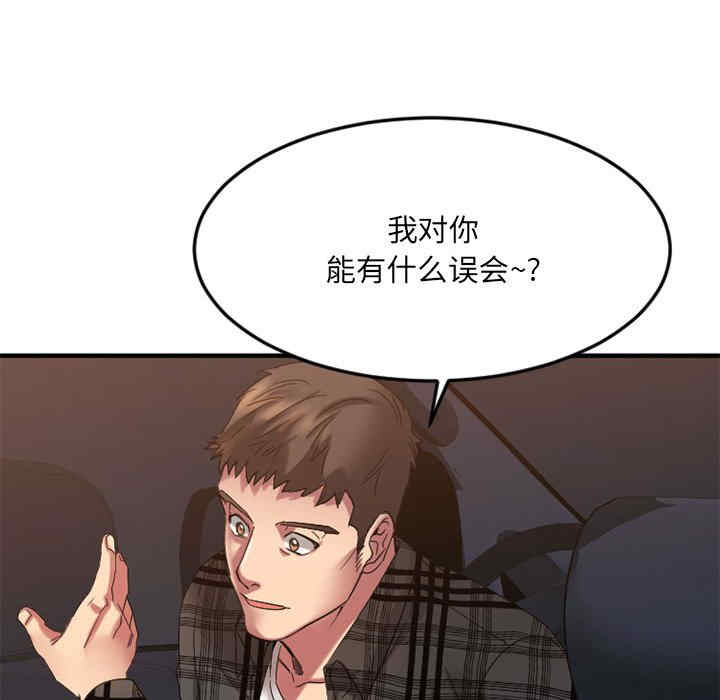 韩国漫画欲望食物链韩漫_欲望食物链-第32话在线免费阅读-韩国漫画-第29张图片