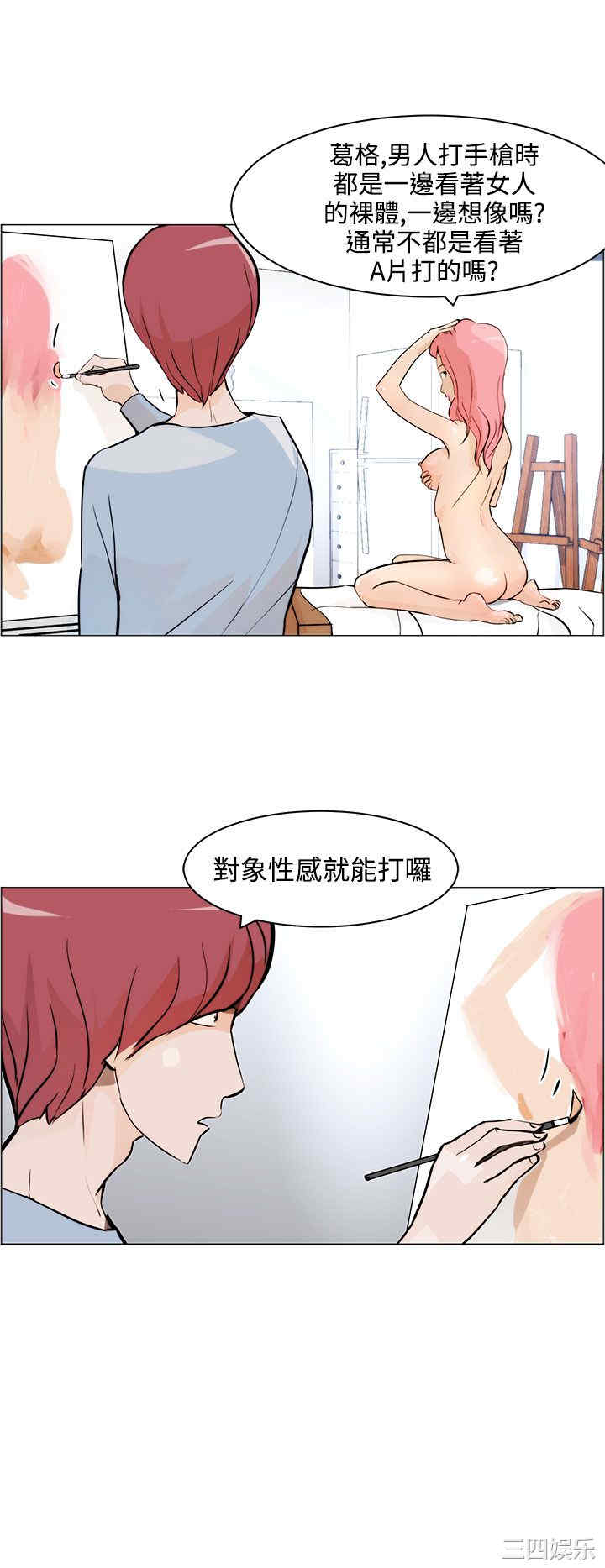 韩国漫画变成狗的男人韩漫_变成狗的男人-第7话在线免费阅读-韩国漫画-第12张图片