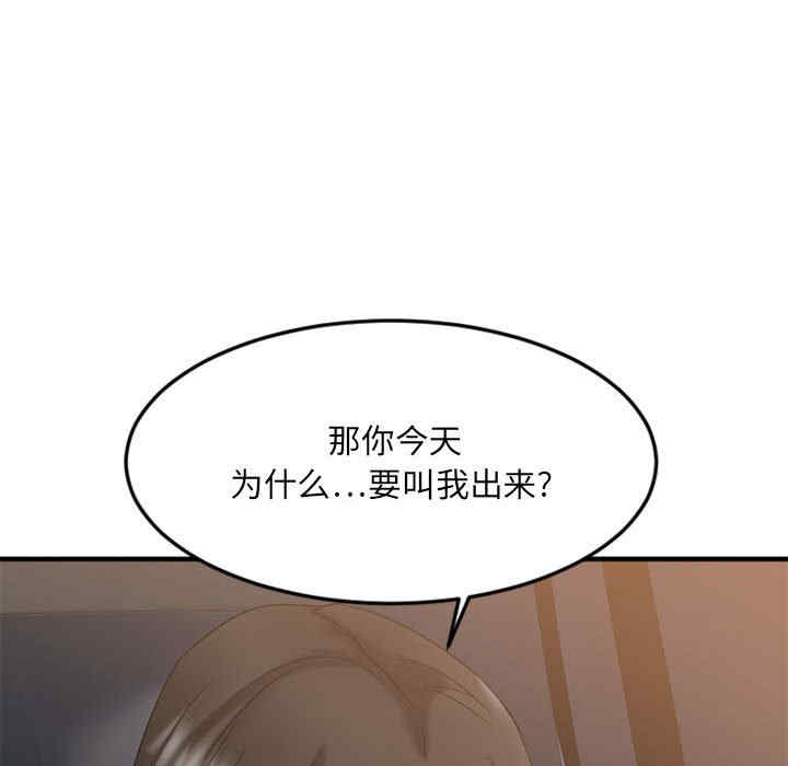 韩国漫画欲望食物链韩漫_欲望食物链-第32话在线免费阅读-韩国漫画-第31张图片