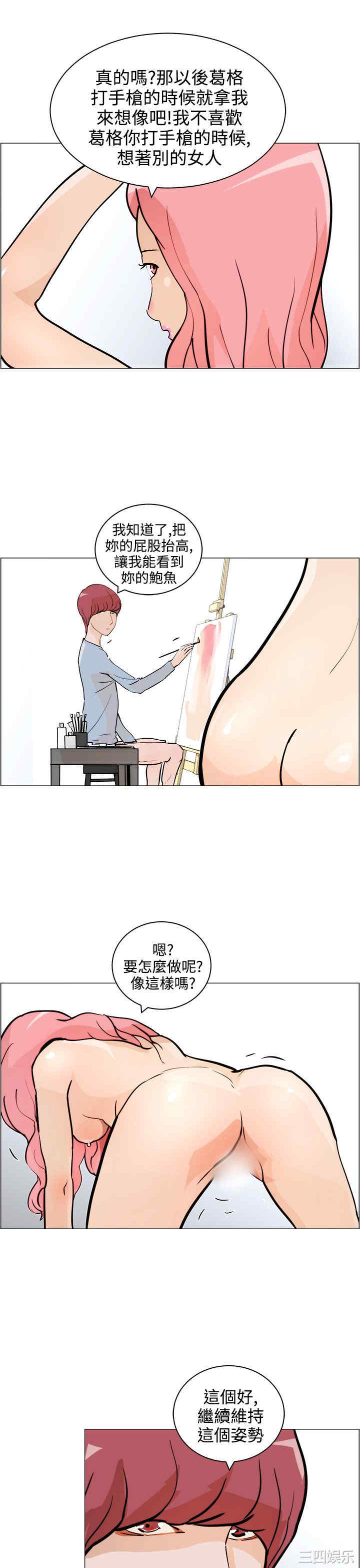 韩国漫画变成狗的男人韩漫_变成狗的男人-第7话在线免费阅读-韩国漫画-第13张图片