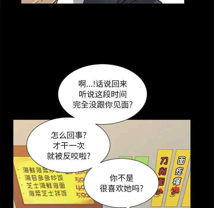 韩国漫画小混混/堕落的人生韩漫_小混混/堕落的人生-第6话在线免费阅读-韩国漫画-第43张图片