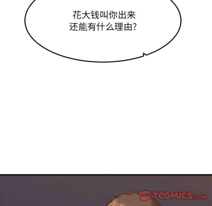 韩国漫画欲望食物链韩漫_欲望食物链-第32话在线免费阅读-韩国漫画-第33张图片