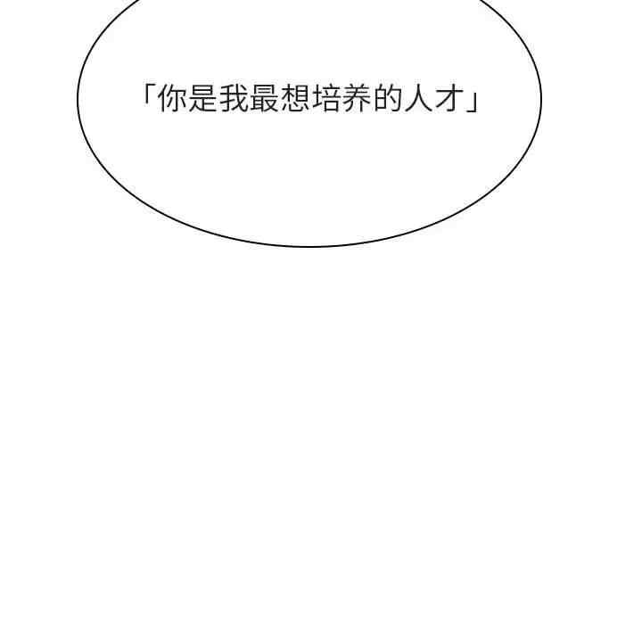 韩国漫画与上司的密约/秘密合约韩漫_与上司的密约/秘密合约-第38话在线免费阅读-韩国漫画-第67张图片