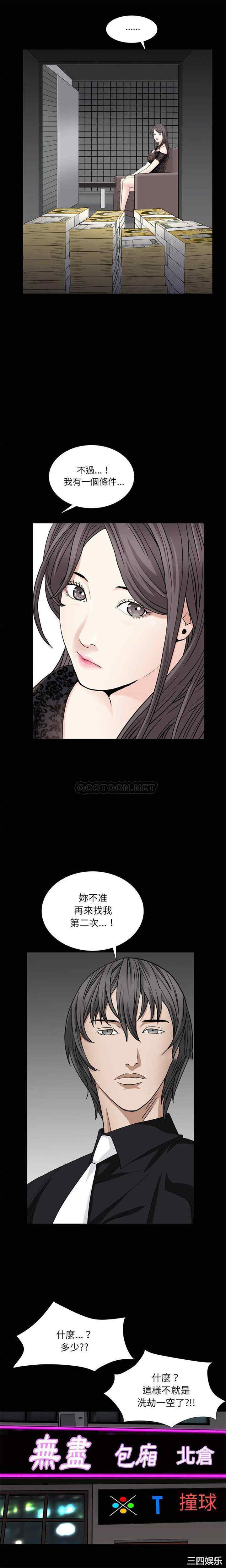 韩国漫画枷锁2：赤脚韩漫_枷锁2：赤脚-第7话在线免费阅读-韩国漫画-第4张图片