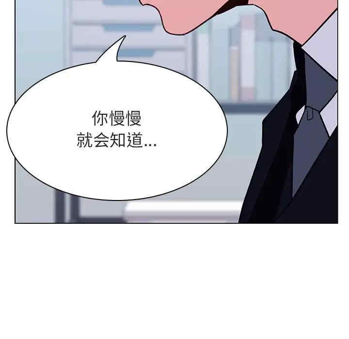 韩国漫画与上司的密约/秘密合约韩漫_与上司的密约/秘密合约-第38话在线免费阅读-韩国漫画-第71张图片
