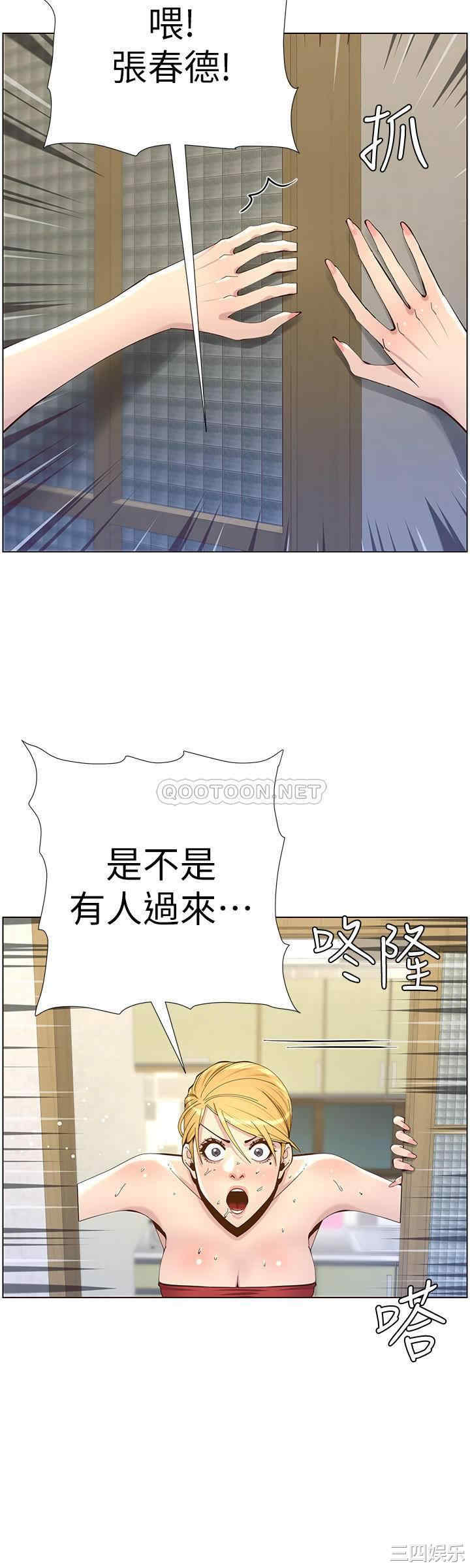 韩国漫画姐妹与继父韩漫_姐妹与继父-第81话在线免费阅读-韩国漫画-第20张图片