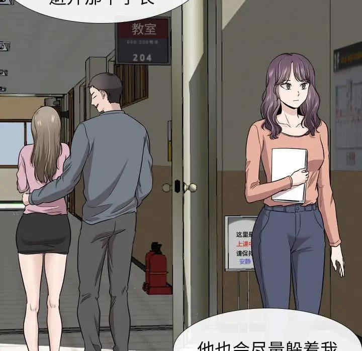 韩国漫画挚友/不单纯友情韩漫_挚友/不单纯友情-第19话在线免费阅读-韩国漫画-第51张图片