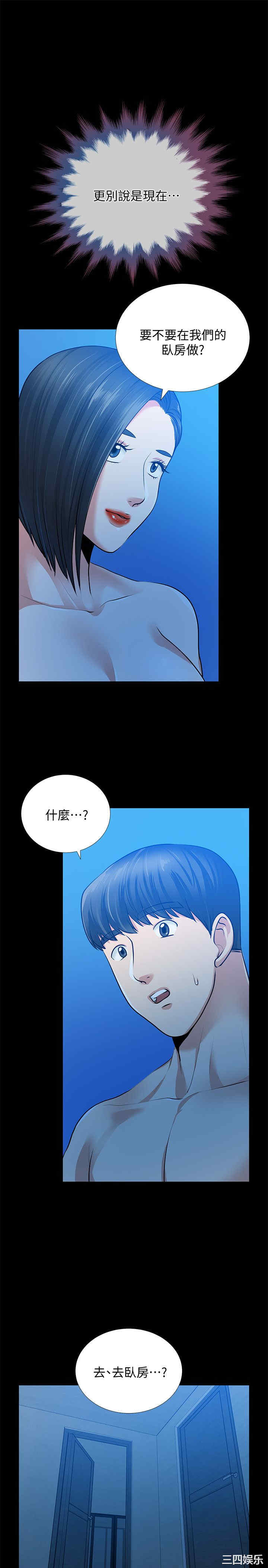 韩国漫画朋友妻韩漫_朋友妻-第31话在线免费阅读-韩国漫画-第27张图片