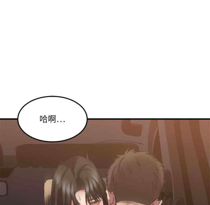 韩国漫画欲望食物链韩漫_欲望食物链-第32话在线免费阅读-韩国漫画-第44张图片