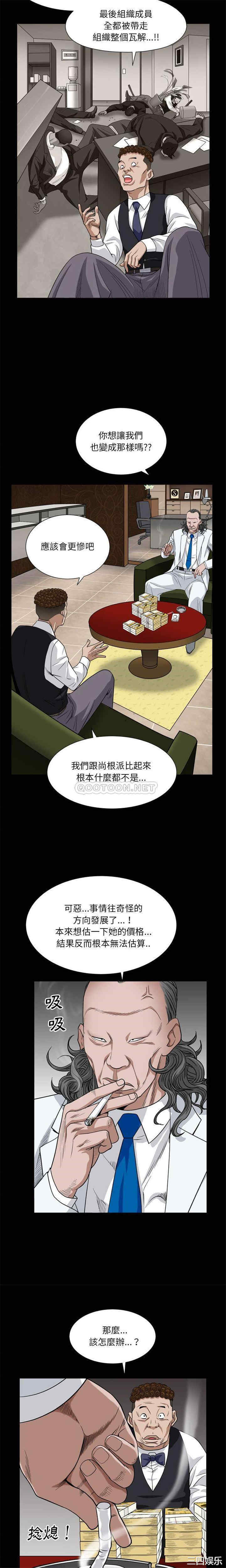 韩国漫画枷锁2：赤脚韩漫_枷锁2：赤脚-第7话在线免费阅读-韩国漫画-第7张图片