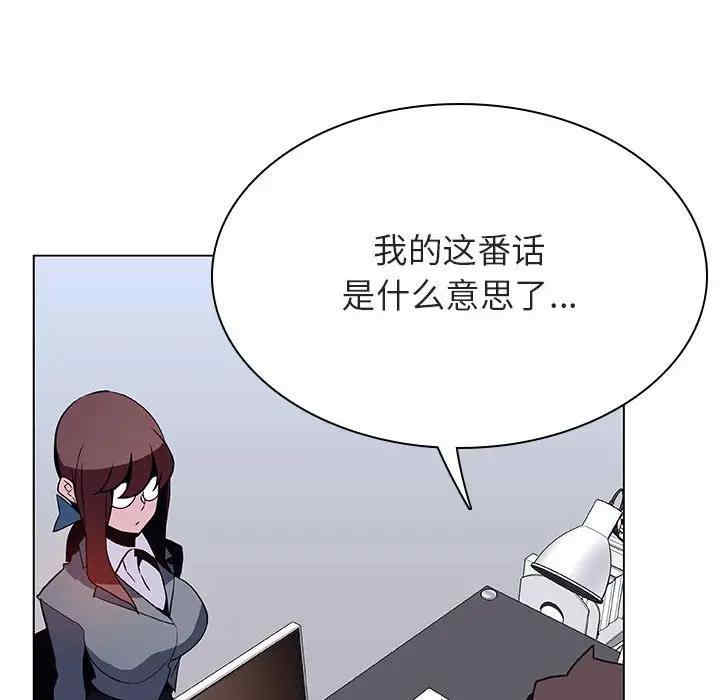 韩国漫画与上司的密约/秘密合约韩漫_与上司的密约/秘密合约-第38话在线免费阅读-韩国漫画-第73张图片