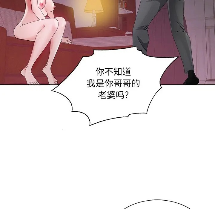 韩国漫画哥哥怀中的初恋/初恋变嫂嫂韩漫_哥哥怀中的初恋/初恋变嫂嫂-第11话在线免费阅读-韩国漫画-第96张图片