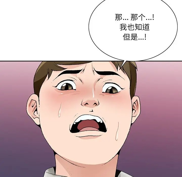 韩国漫画哥哥怀中的初恋/初恋变嫂嫂韩漫_哥哥怀中的初恋/初恋变嫂嫂-第11话在线免费阅读-韩国漫画-第97张图片