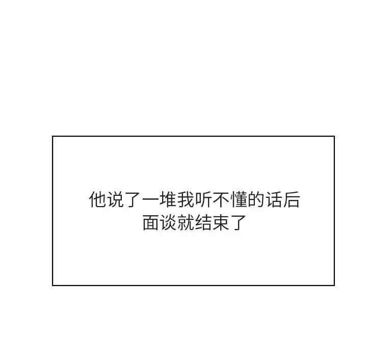 韩国漫画与上司的密约/秘密合约韩漫_与上司的密约/秘密合约-第38话在线免费阅读-韩国漫画-第75张图片