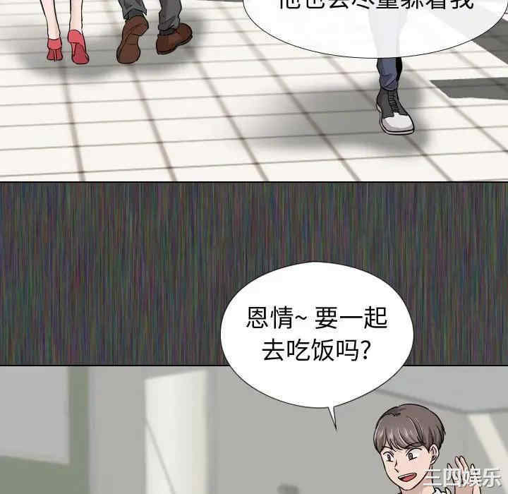 韩国漫画挚友/不单纯友情韩漫_挚友/不单纯友情-第19话在线免费阅读-韩国漫画-第52张图片