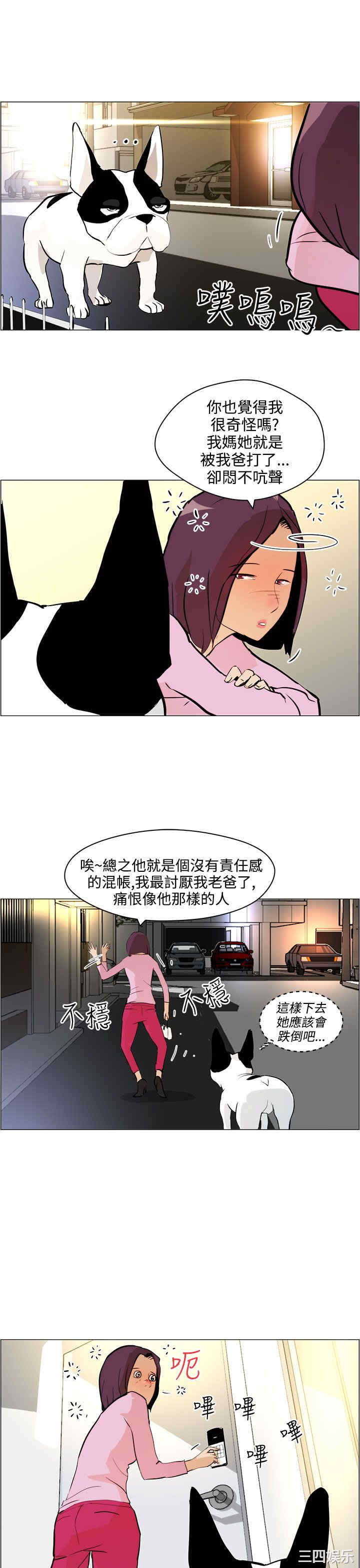 韩国漫画变成狗的男人韩漫_变成狗的男人-第7话在线免费阅读-韩国漫画-第23张图片