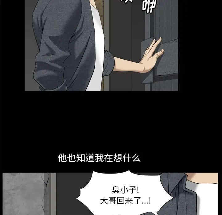 韩国漫画小混混/堕落的人生韩漫_小混混/堕落的人生-第6话在线免费阅读-韩国漫画-第59张图片