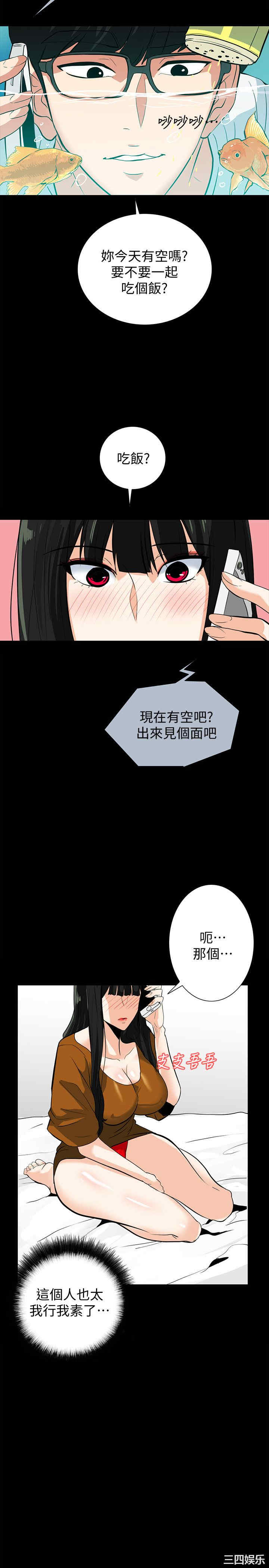 韩国漫画隐密的诱惑韩漫_隐密的诱惑-第20话在线免费阅读-韩国漫画-第8张图片