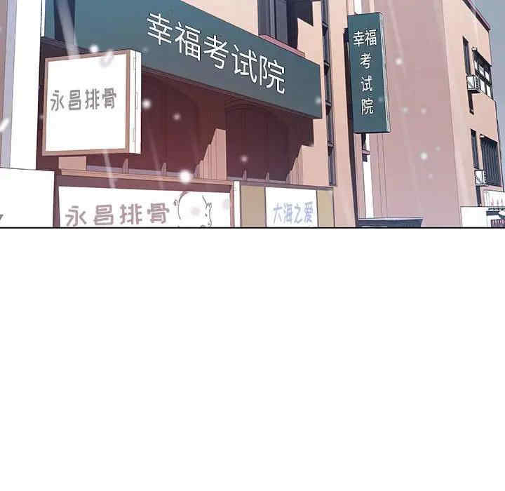 韩国漫画与上司的密约/秘密合约韩漫_与上司的密约/秘密合约-第38话在线免费阅读-韩国漫画-第78张图片