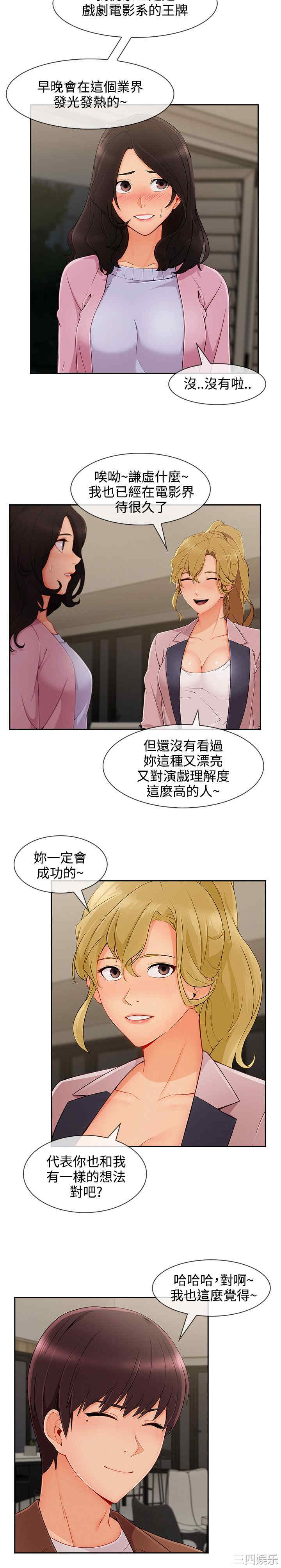 韩国漫画淑女花苑韩漫_淑女花苑-第73话在线免费阅读-韩国漫画-第4张图片