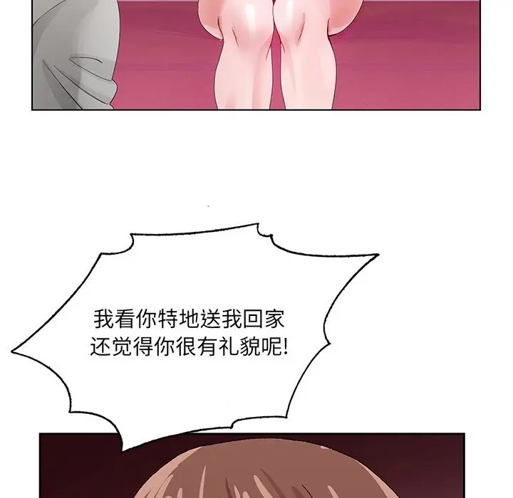 韩国漫画哥哥怀中的初恋/初恋变嫂嫂韩漫_哥哥怀中的初恋/初恋变嫂嫂-第11话在线免费阅读-韩国漫画-第100张图片