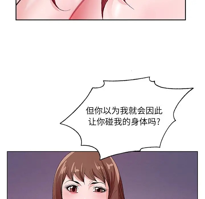 韩国漫画哥哥怀中的初恋/初恋变嫂嫂韩漫_哥哥怀中的初恋/初恋变嫂嫂-第11话在线免费阅读-韩国漫画-第102张图片