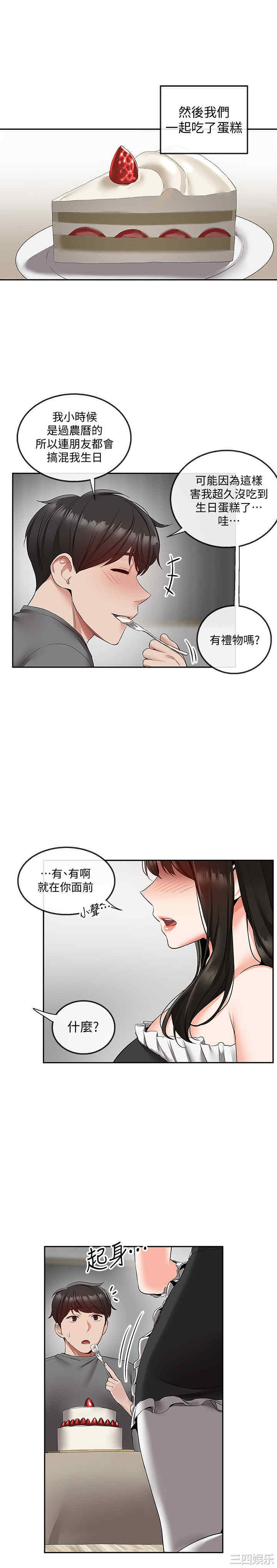 韩国漫画深夜噪音韩漫_深夜噪音-第33话在线免费阅读-韩国漫画-第25张图片