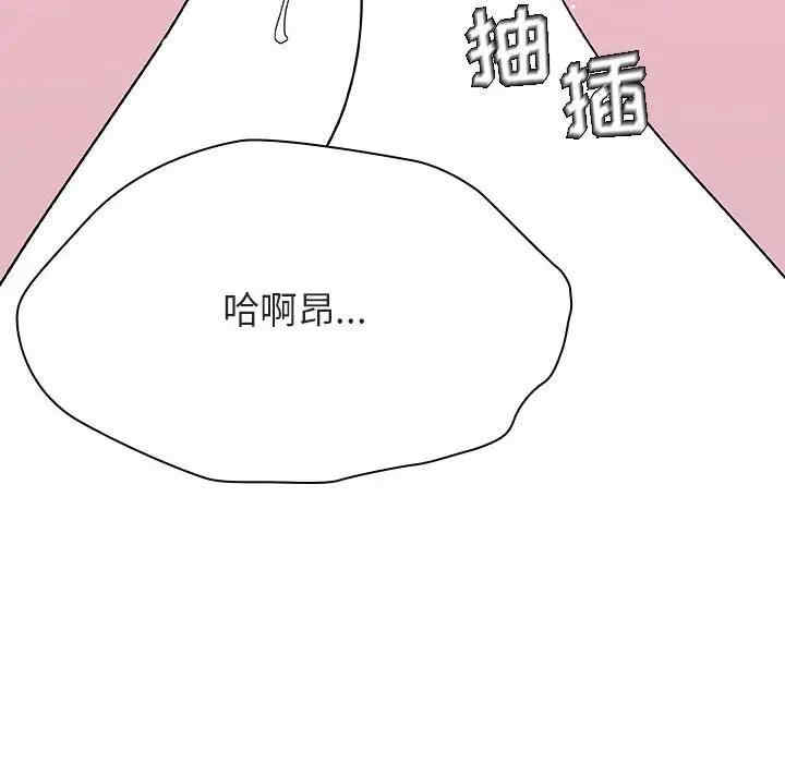 韩国漫画与上司的密约/秘密合约韩漫_与上司的密约/秘密合约-第42话在线免费阅读-韩国漫画-第13张图片