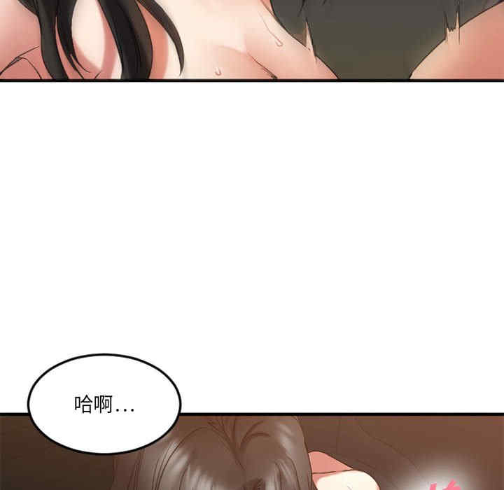 韩国漫画欲望食物链韩漫_欲望食物链-第32话在线免费阅读-韩国漫画-第55张图片