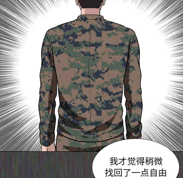 韩国漫画挚友/不单纯友情韩漫_挚友/不单纯友情-第19话在线免费阅读-韩国漫画-第59张图片