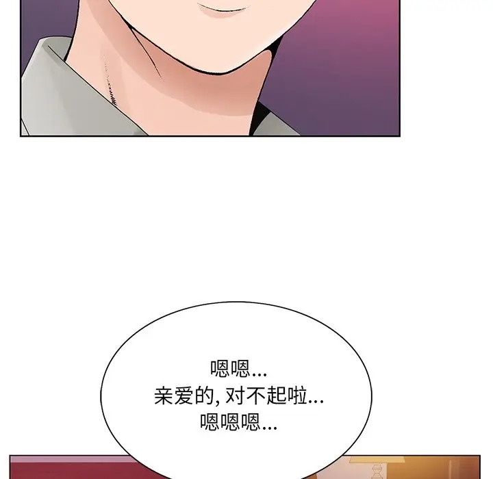 韩国漫画哥哥怀中的初恋/初恋变嫂嫂韩漫_哥哥怀中的初恋/初恋变嫂嫂-第11话在线免费阅读-韩国漫画-第106张图片