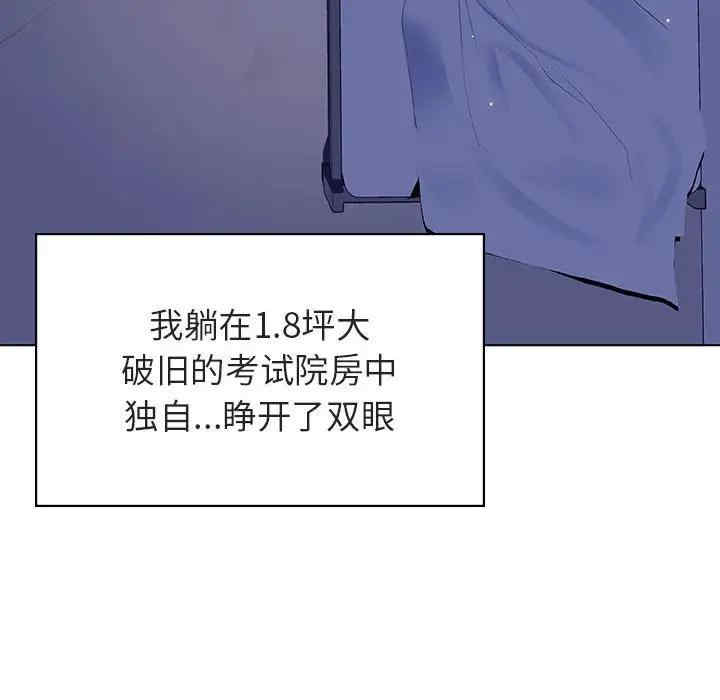 韩国漫画与上司的密约/秘密合约韩漫_与上司的密约/秘密合约-第38话在线免费阅读-韩国漫画-第83张图片