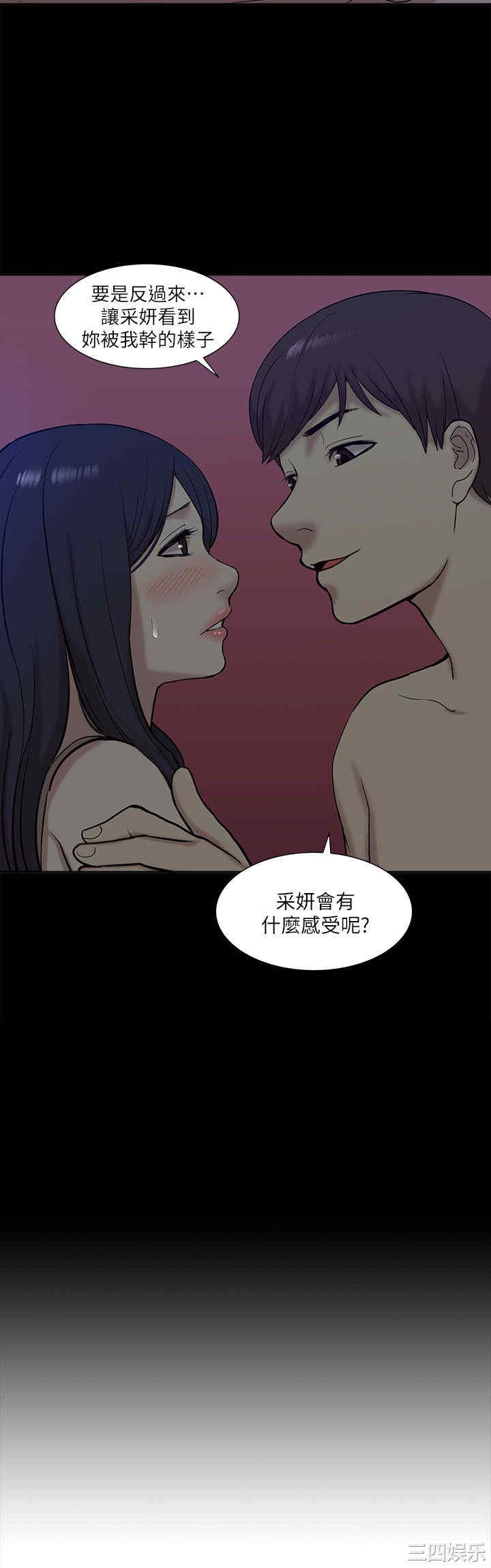 韩国漫画我的M属性学姐韩漫_我的M属性学姐-第26话在线免费阅读-韩国漫画-第2张图片