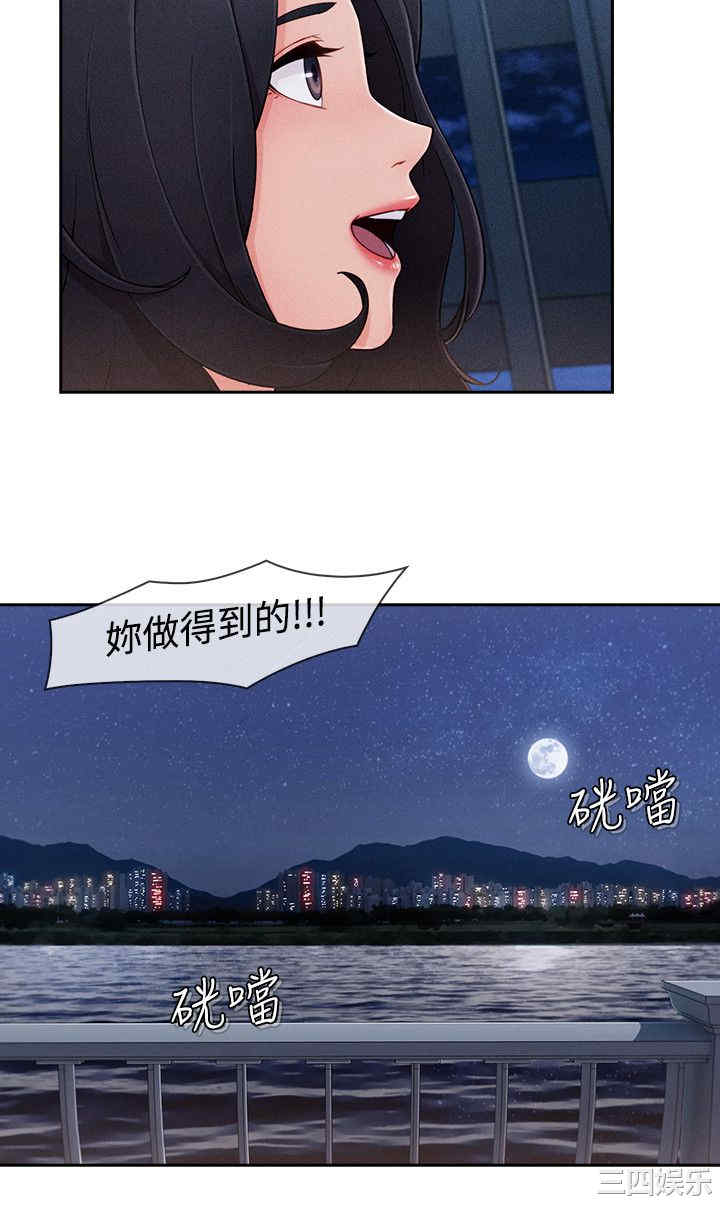 韩国漫画淑女花苑韩漫_淑女花苑-第73话在线免费阅读-韩国漫画-第11张图片