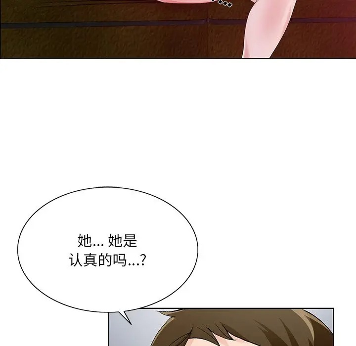 韩国漫画哥哥怀中的初恋/初恋变嫂嫂韩漫_哥哥怀中的初恋/初恋变嫂嫂-第11话在线免费阅读-韩国漫画-第111张图片