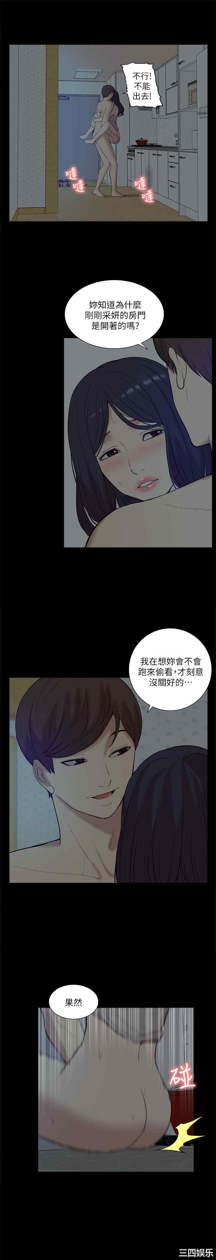 韩国漫画我的M属性学姐韩漫_我的M属性学姐-第26话在线免费阅读-韩国漫画-第7张图片