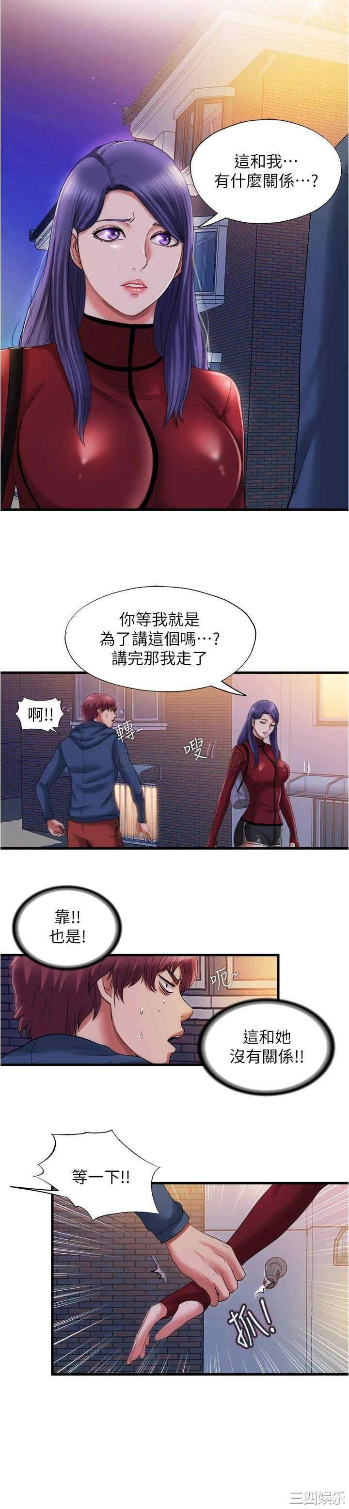 韩国漫画韩漫_满溢游泳池-第32话在线免费阅读-韩国漫画-第2张图片