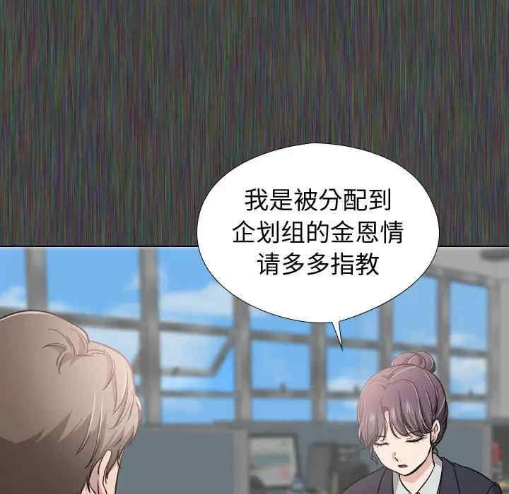 韩国漫画挚友/不单纯友情韩漫_挚友/不单纯友情-第19话在线免费阅读-韩国漫画-第63张图片