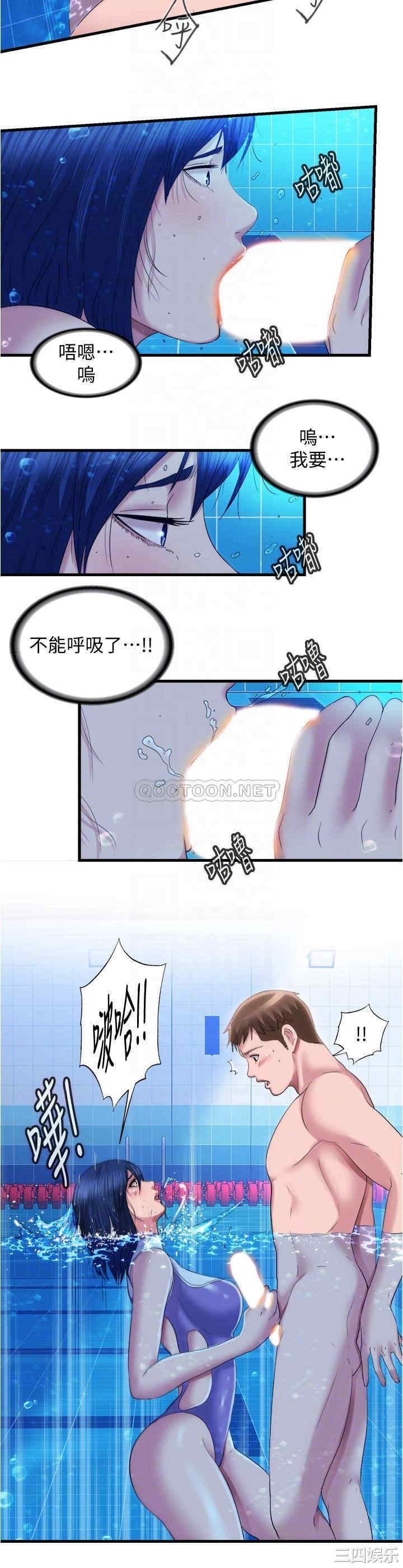 韩国漫画韩漫_满溢游泳池-第32话在线免费阅读-韩国漫画-第4张图片