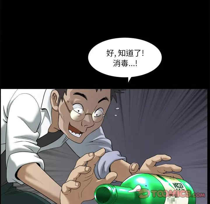 韩国漫画小混混/堕落的人生韩漫_小混混/堕落的人生-第6话在线免费阅读-韩国漫画-第87张图片