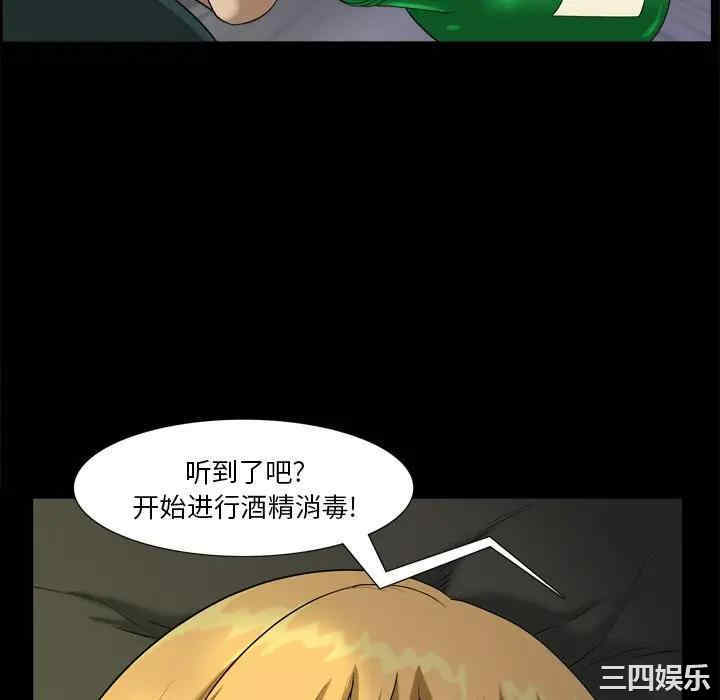 韩国漫画小混混/堕落的人生韩漫_小混混/堕落的人生-第6话在线免费阅读-韩国漫画-第88张图片