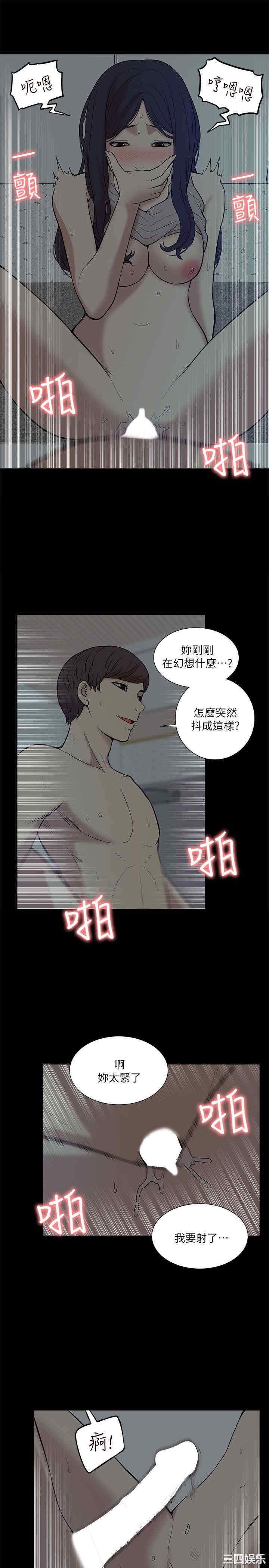 韩国漫画我的M属性学姐韩漫_我的M属性学姐-第26话在线免费阅读-韩国漫画-第13张图片