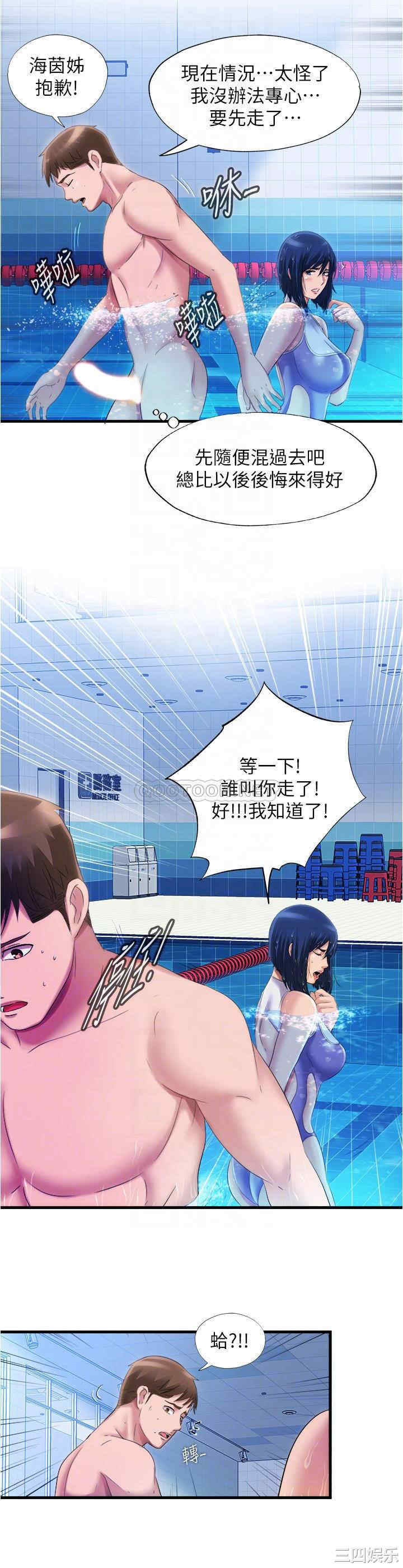 韩国漫画韩漫_满溢游泳池-第32话在线免费阅读-韩国漫画-第6张图片